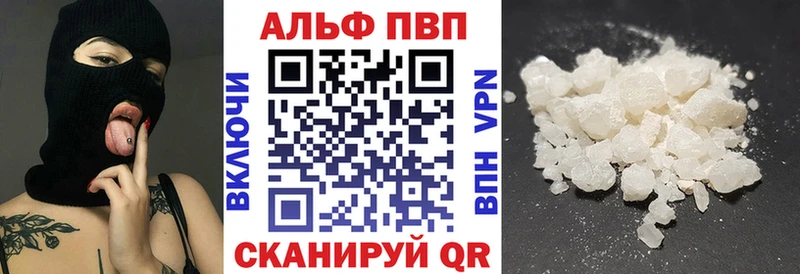 APVP кристаллы  МЕГА рабочий сайт  darknet клад  Вилюйск 