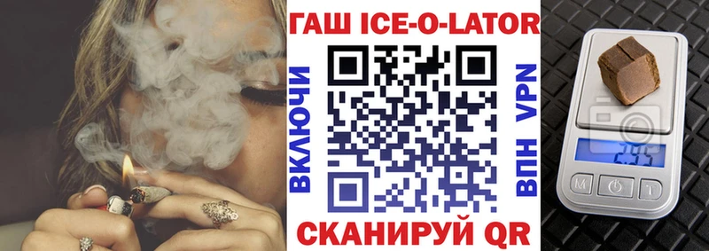 наркотики  Вилюйск  ГАШИШ ice o lator 